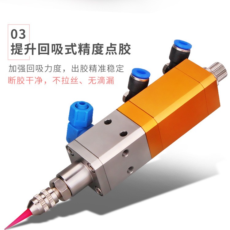 精密可调气动单液硅胶涂胶不锈钢大流量提升回吸式点胶阀