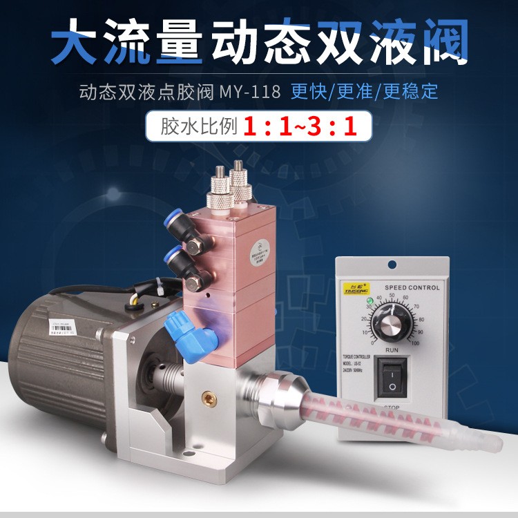 电动搅拌ab双液点胶阀提升回吸式水晶胶动态混合阀灌胶涂胶设备