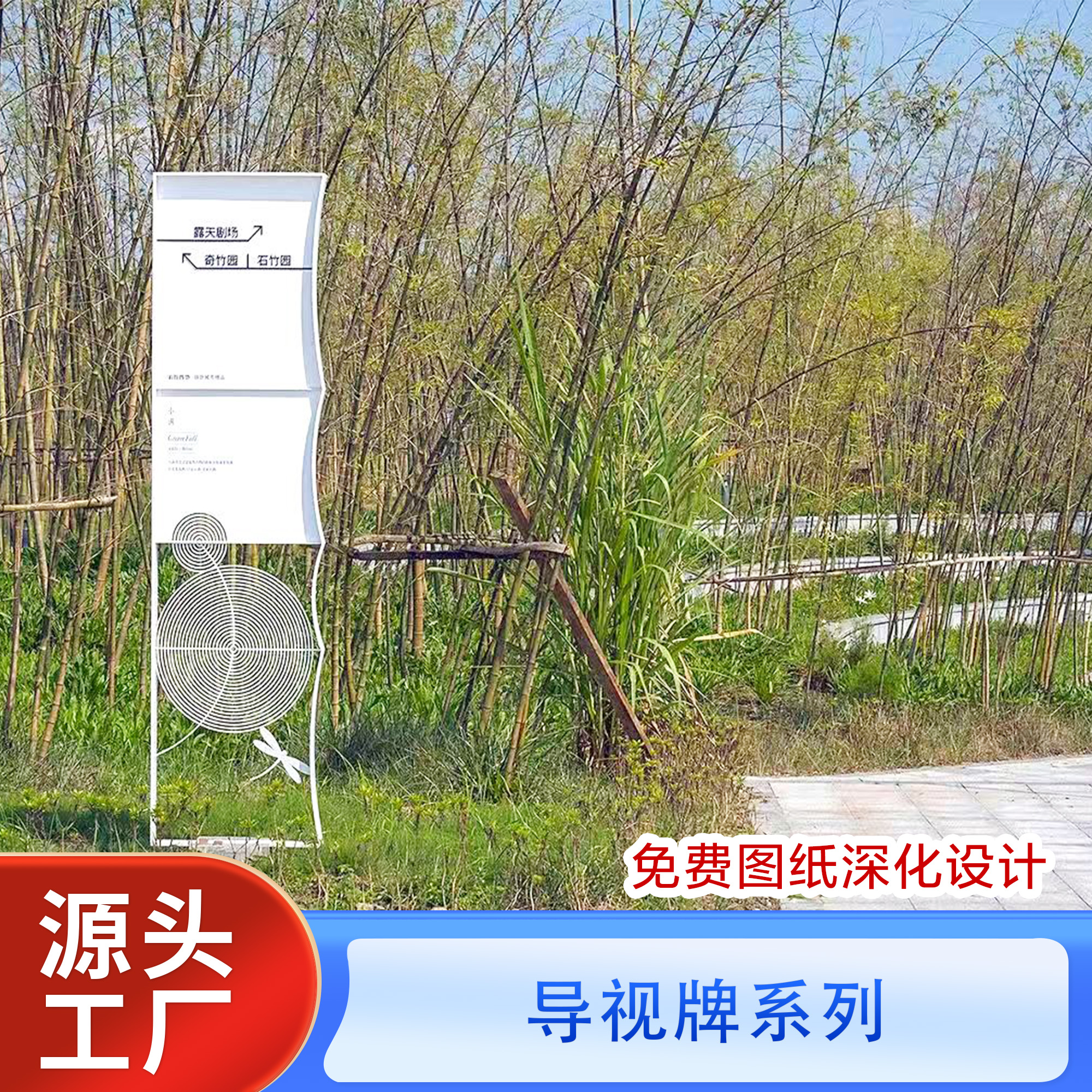 导视牌系列