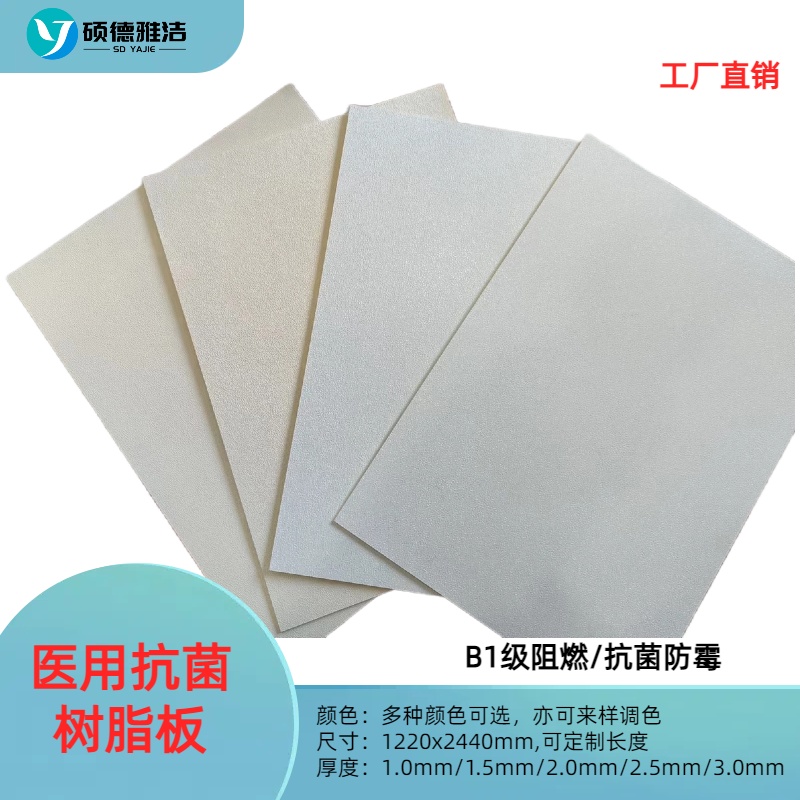 医用树脂板厂家