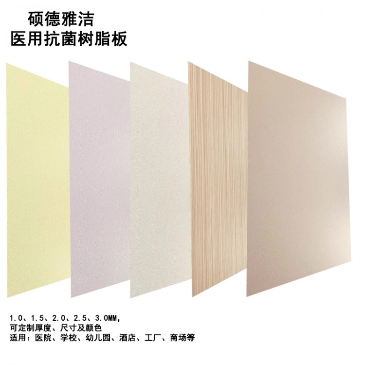 医用树脂板定制