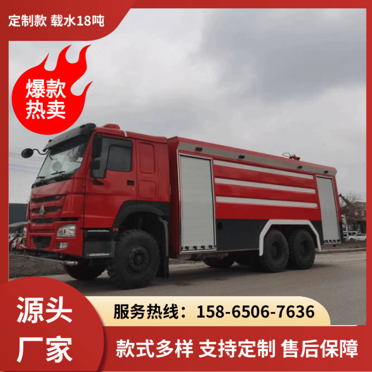 定制款载水18吨