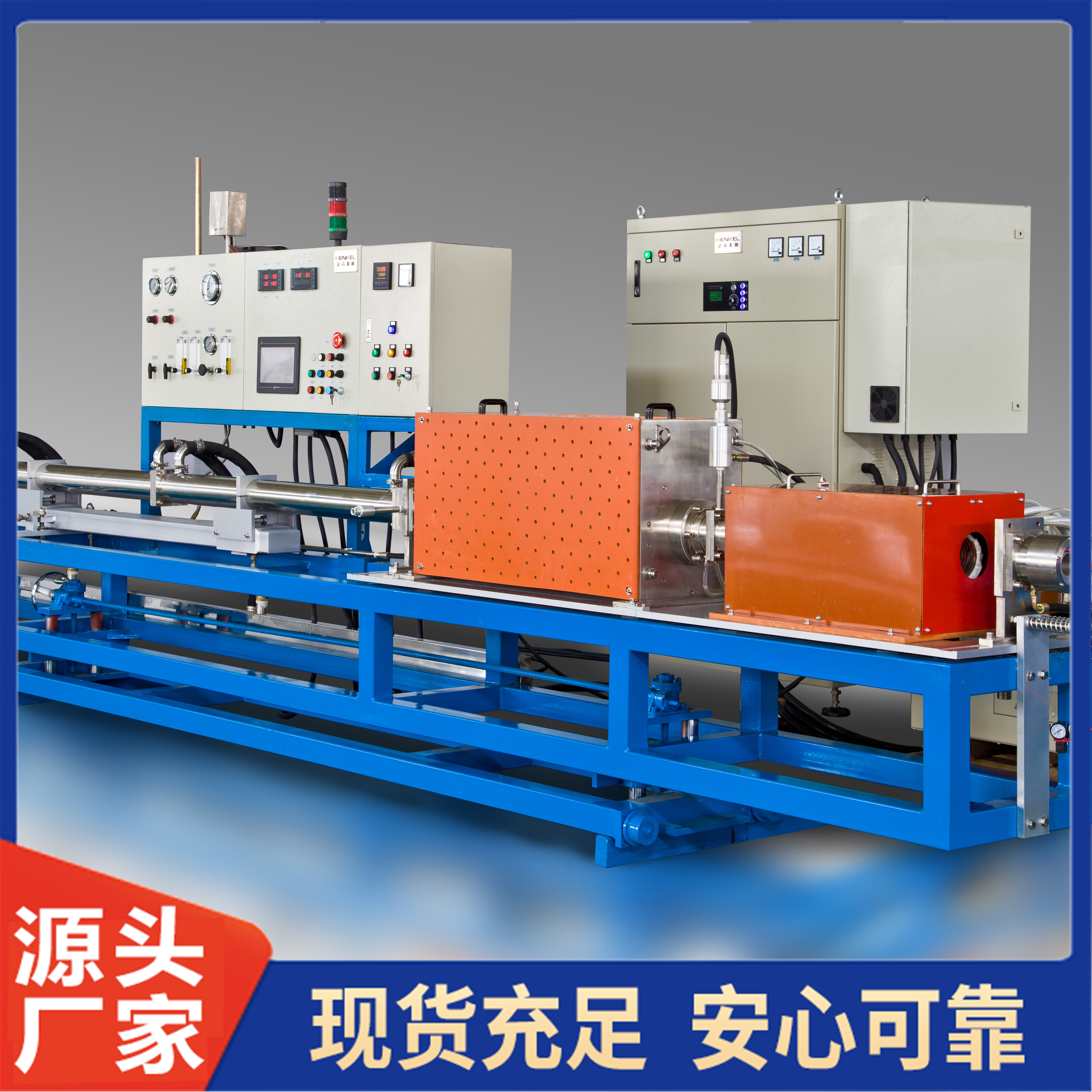 智能保温型光亮固溶设备