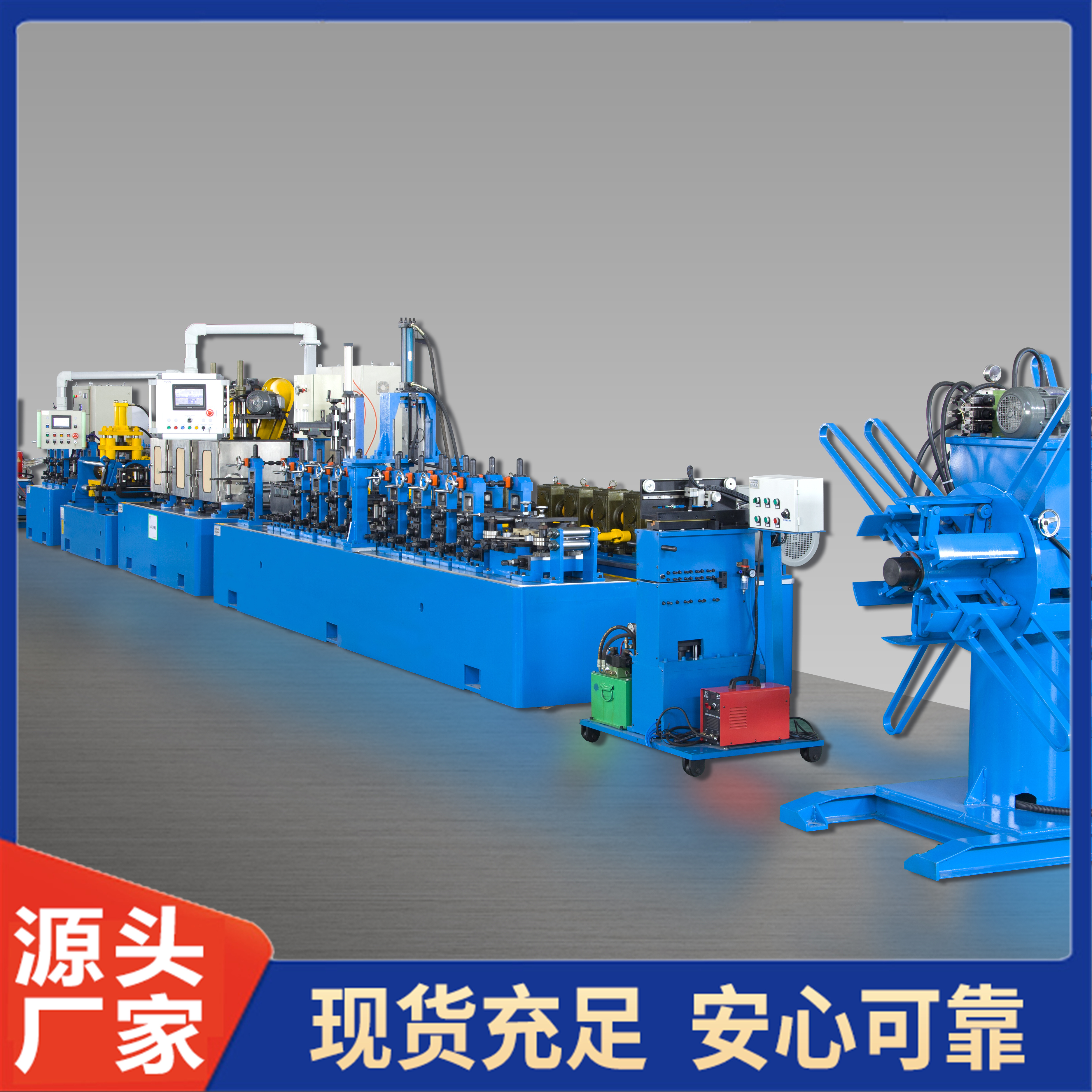 三阴极焊接生产线