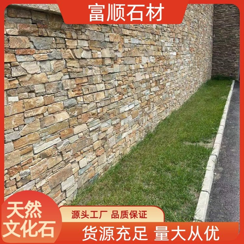 碎拼石 诚信商家推荐富顺石材