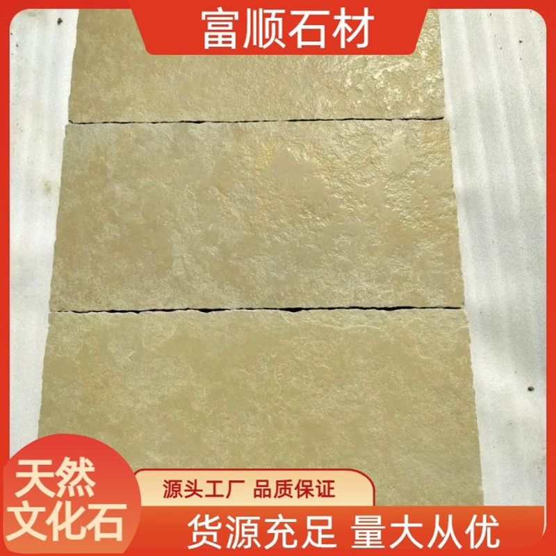 莱姆石罗马拼 现货供应 可按需进行加工定制