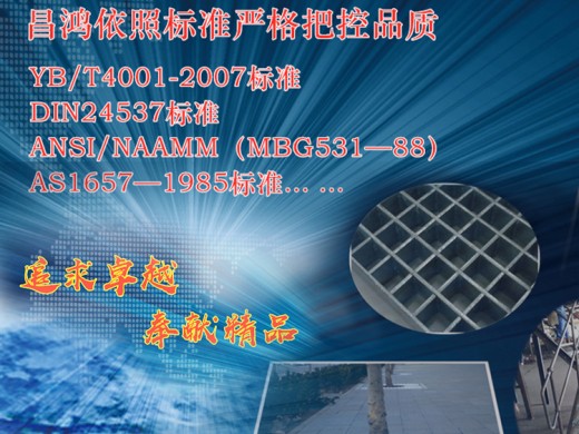 钢格板型号有哪些