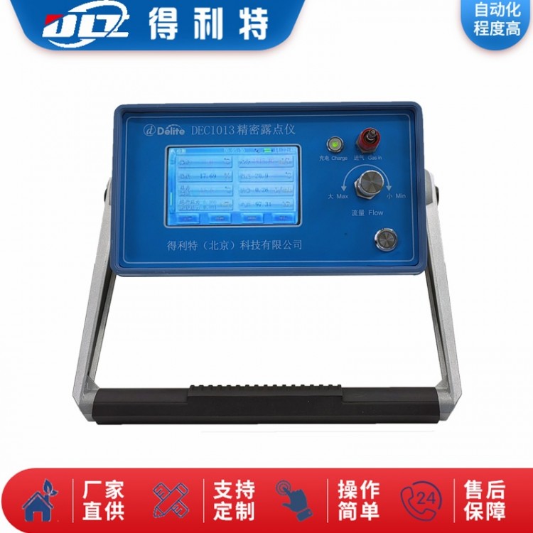 精密露点仪C1010
