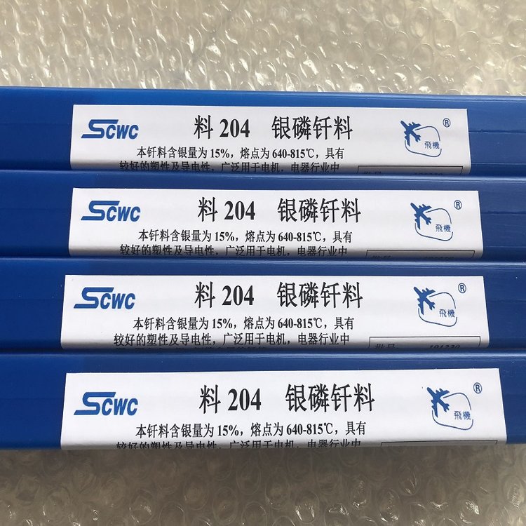 斯米克L314银镉钎料35%银焊条料314银焊丝