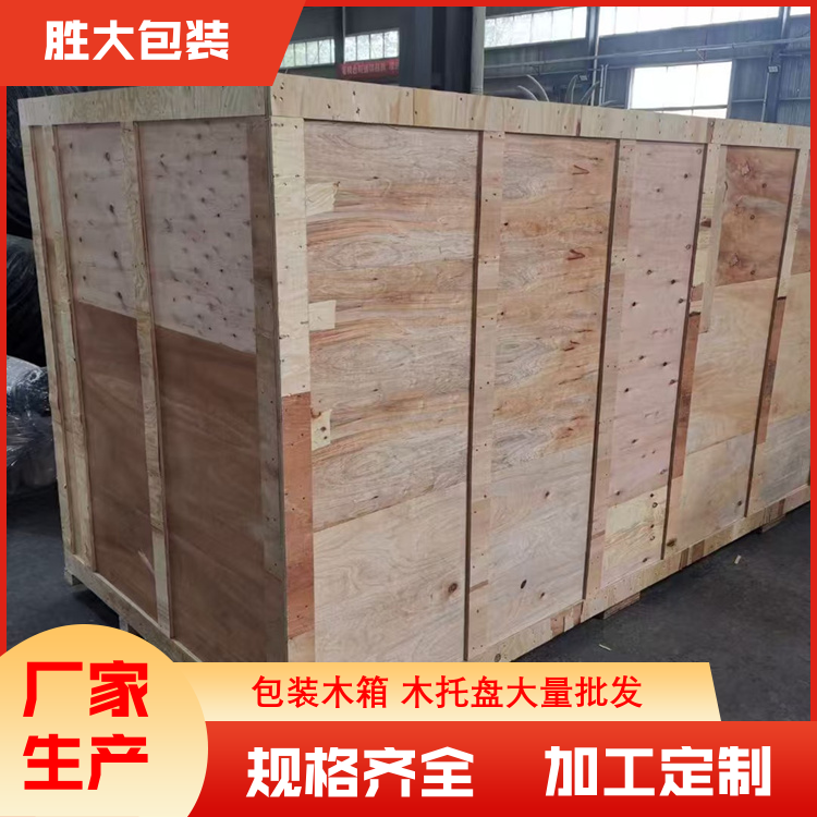 机械包装木箱