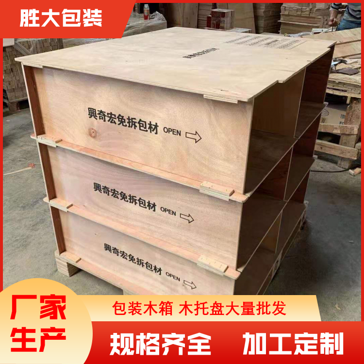 物流包装木箱