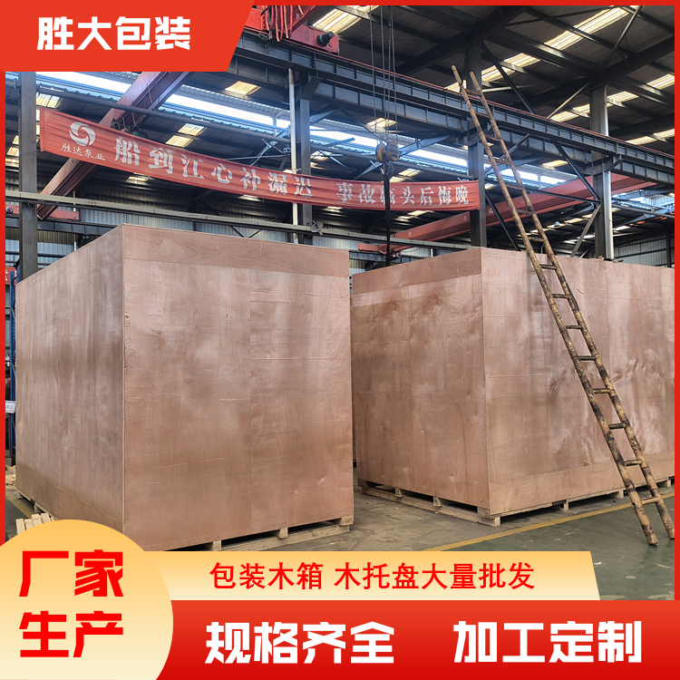 仓储包装木箱