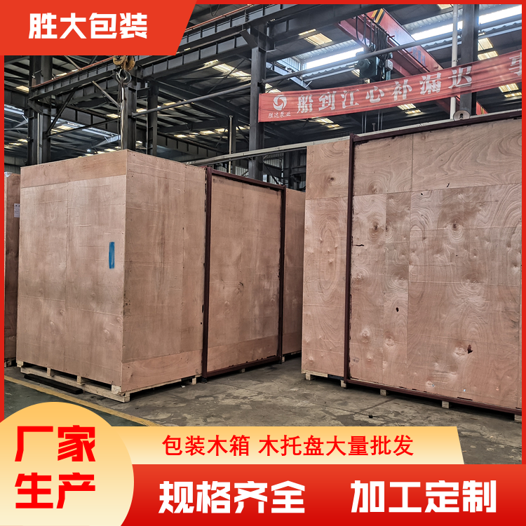 大型包装木箱