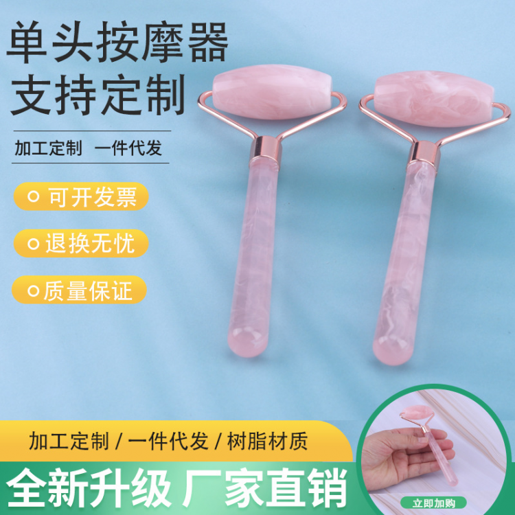 单头树脂按摩器