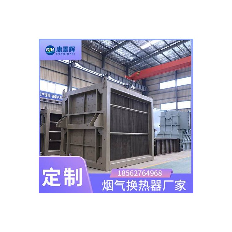 康景辉 高温烟气换热器 空气预热器 垃圾焚烧炉余热回收