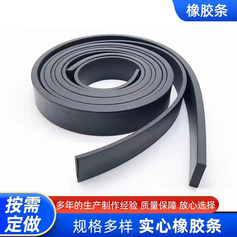 橡胶密封条
