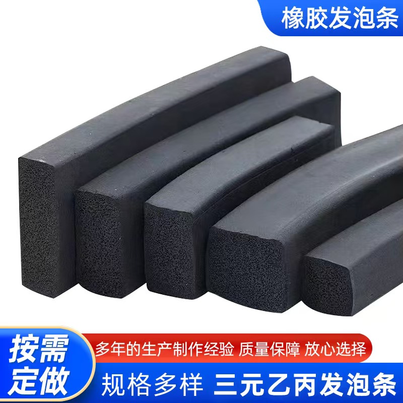 橡胶密封条