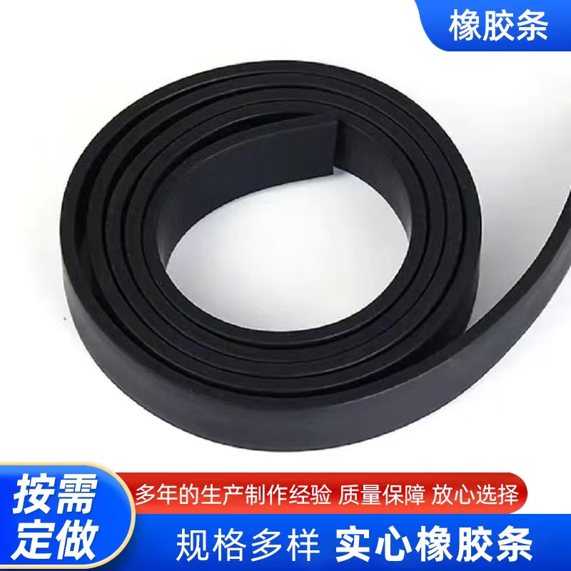 橡胶密封条