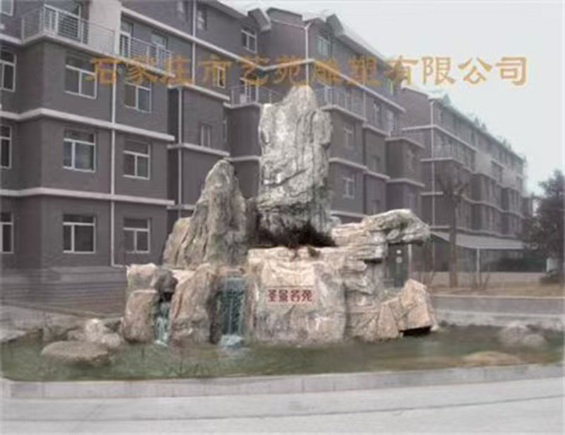 假山 厂家供应 欢迎咨询