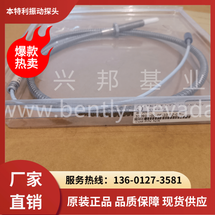 本特利振动探头