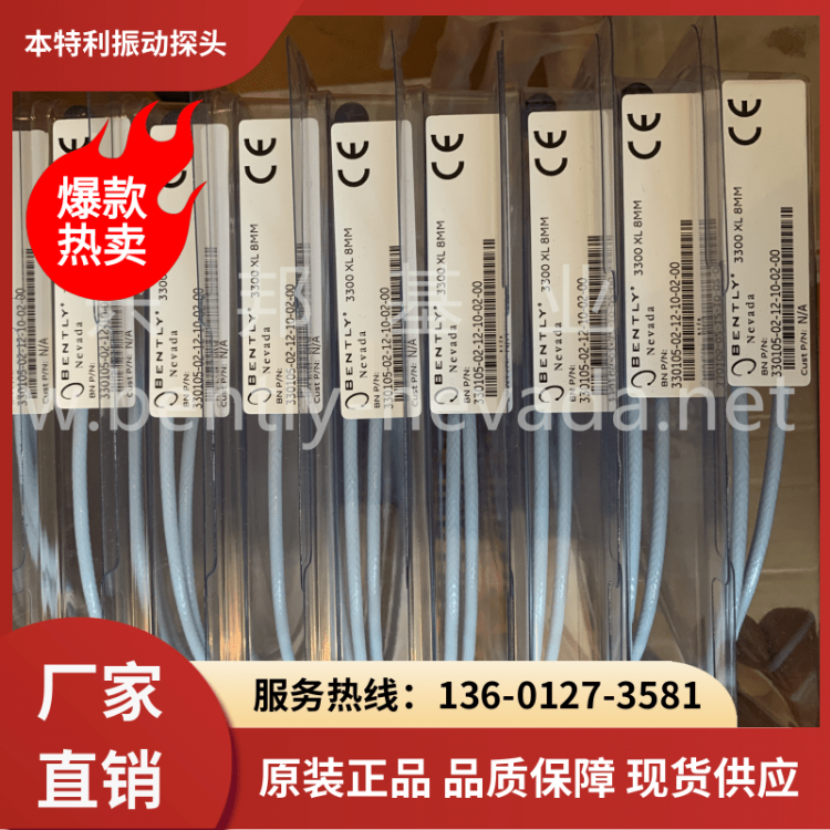 本特利振动探头