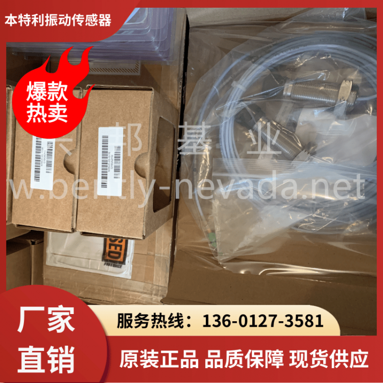 本特利振动传感器