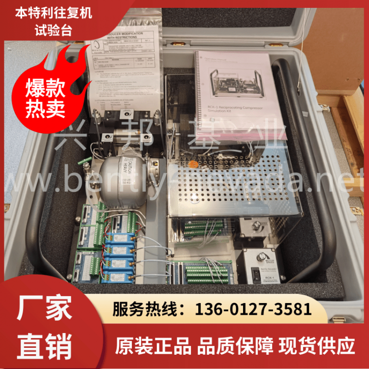 本特利往复机试验台