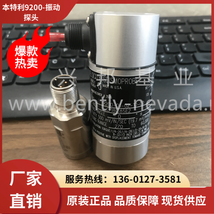 本特利9200-振动探头