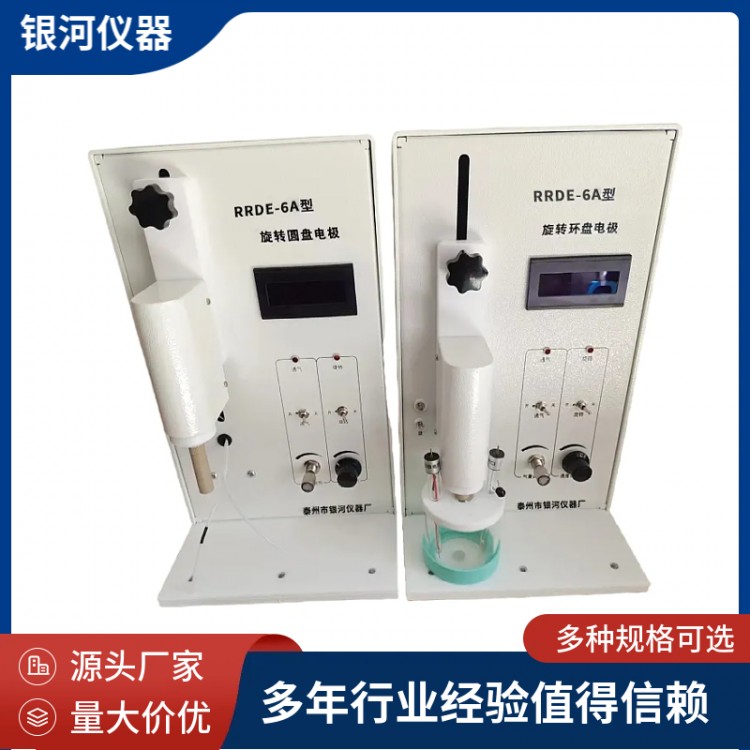 RRDE-6A型 旋转圆盘电极
