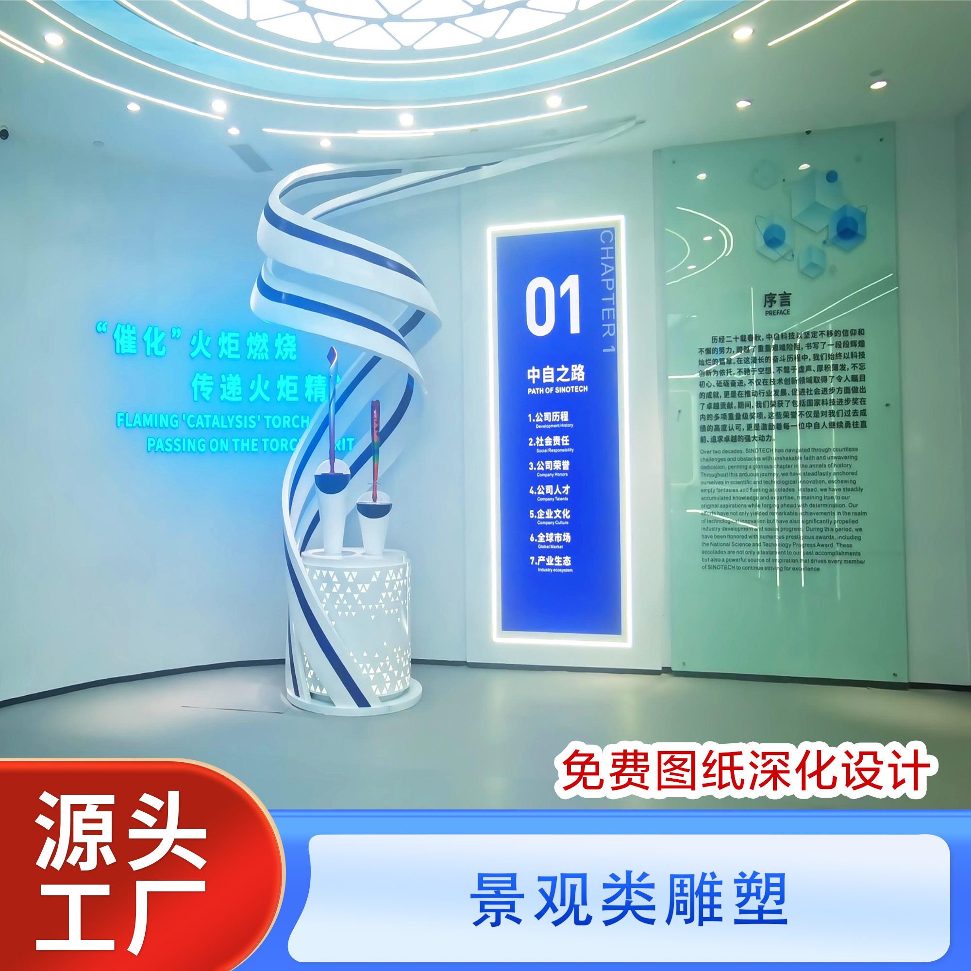 景观小品