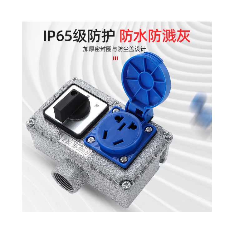 防爆插座86型工业防水三孔接线板插销