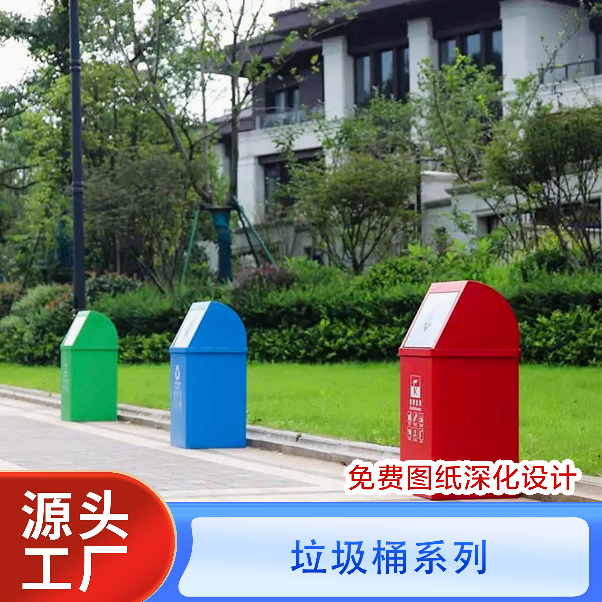 垃圾桶系列