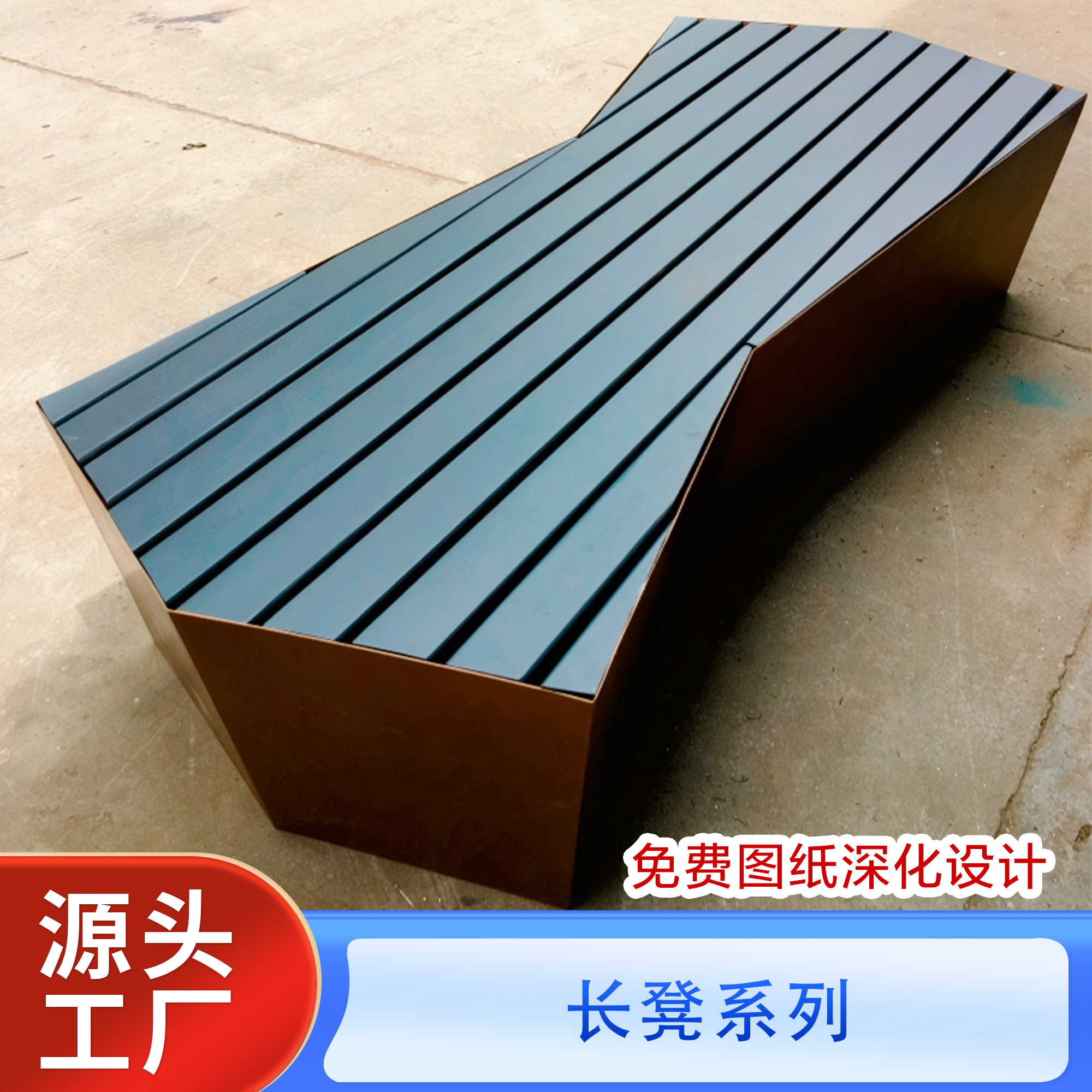 长凳系列