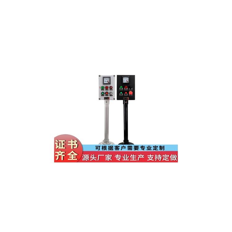 机旁防爆操作柱