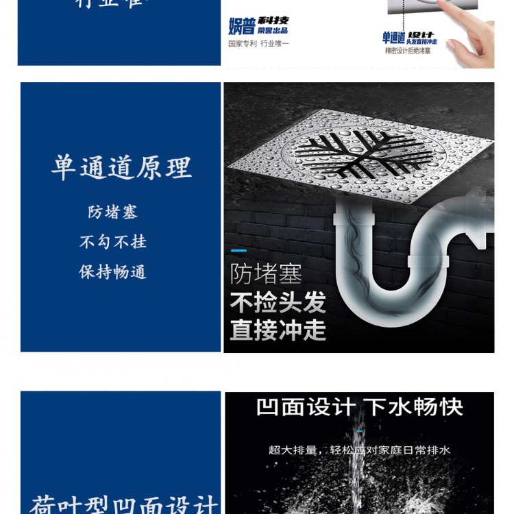 超薄地漏 薄贴地漏 薄地漏 地漏 魔术发漏