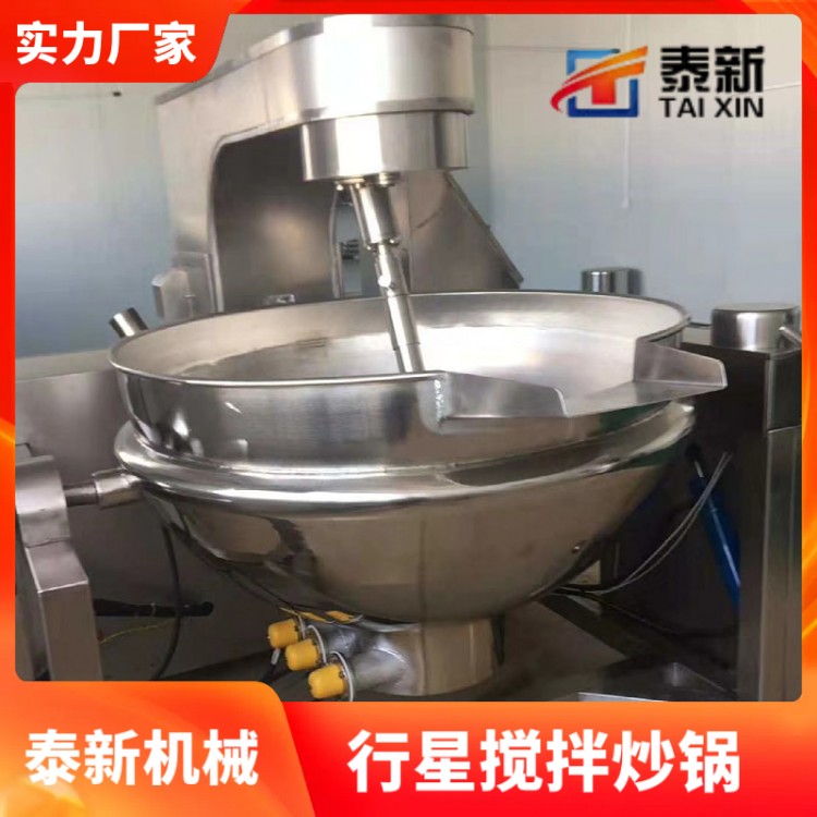 行星搅拌炒锅厂家直供食堂全自动炒菜机 不锈钢行星搅拌炒制机