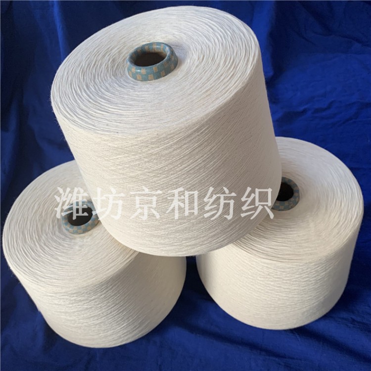cvc60/40 21支涤棉纱 针织梭织面料用纱线 京和纺织