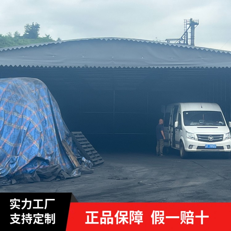 大 庆大型电动推拉活动仓库雨棚遮阳棚屋顶工厂轨道伸缩棚