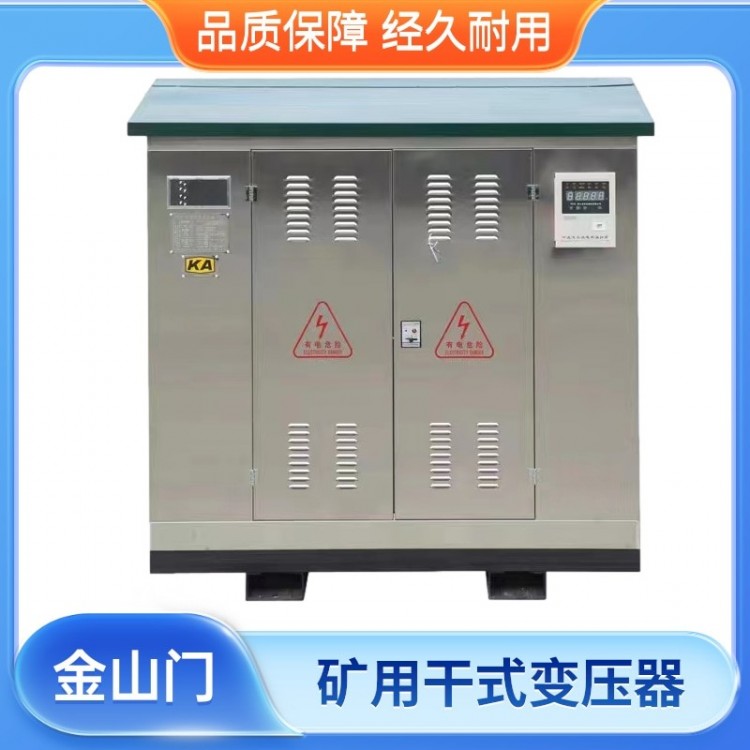 矿用干式变压器