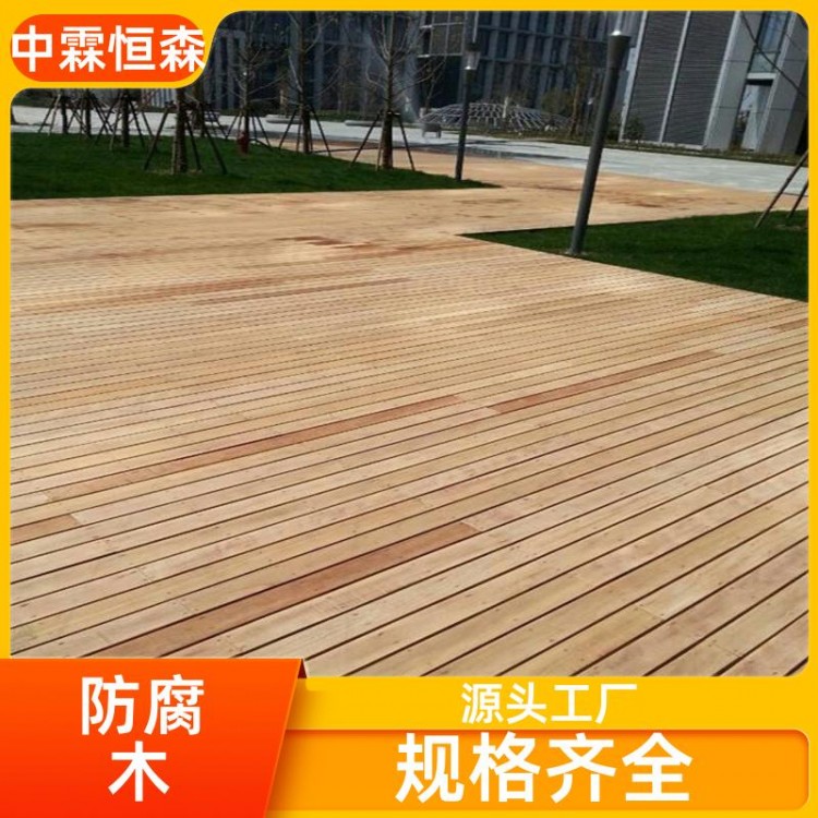 厂家批发 防腐木厂家 不易变形 园林木板 中霖恒森