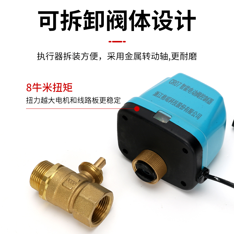 断电自复位电动阀