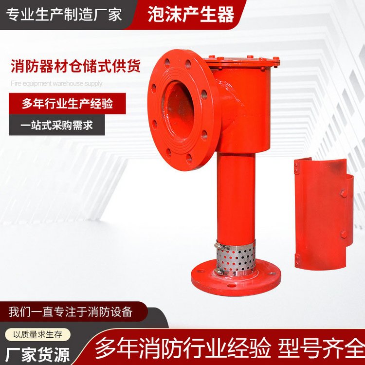 厂家定制 PCL系列空气低倍数泡沫产生器