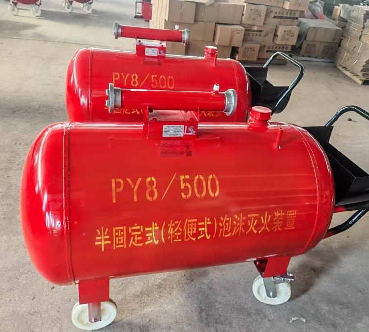 PY8/300/500L半固定移动式消防灭火装置