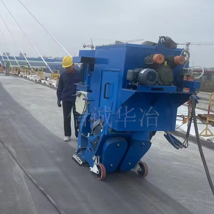 移动式抛丸机