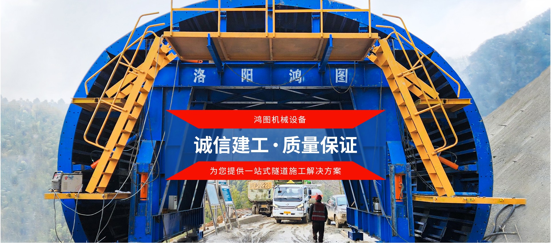 洛阳鸿图机械设备