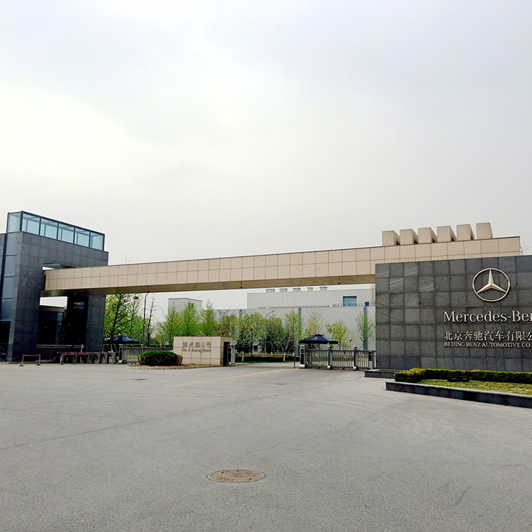 北京奔驰（案例）