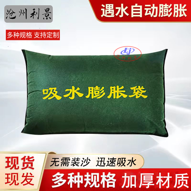 吸水膨胀袋40x60cm无纺布防汛应急