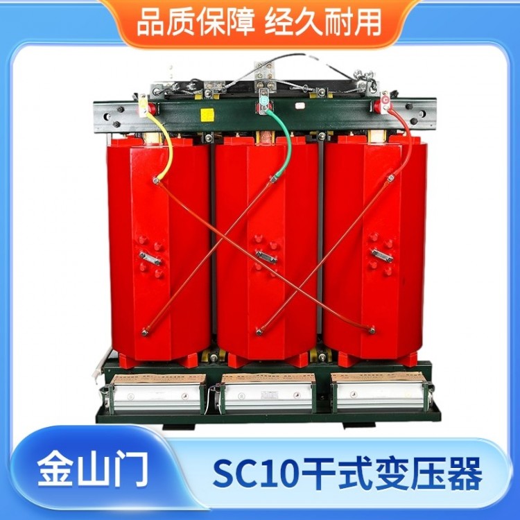 SC10干式变压器