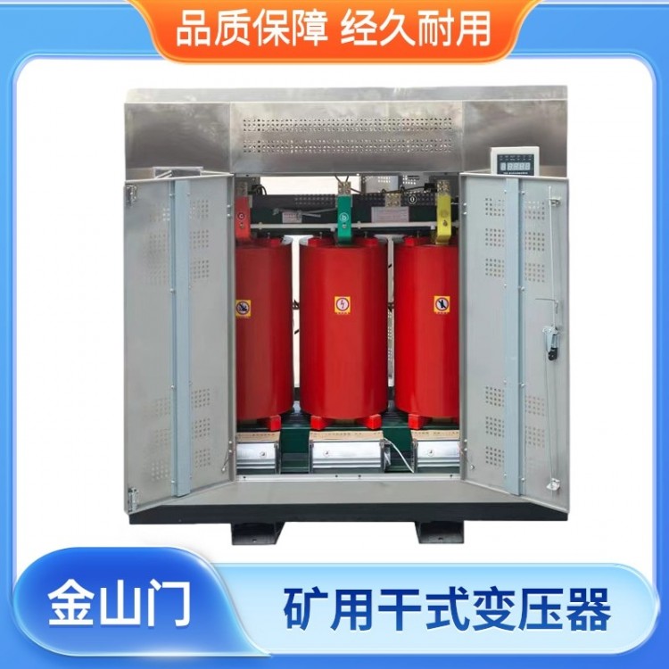 矿用干式变压器厂家