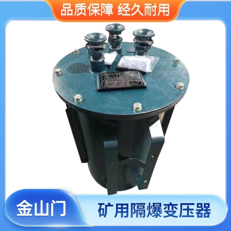 矿用防爆变压器
